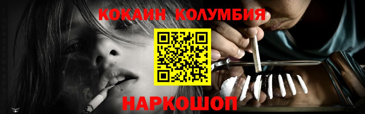 COCAIN FishScale Армавир