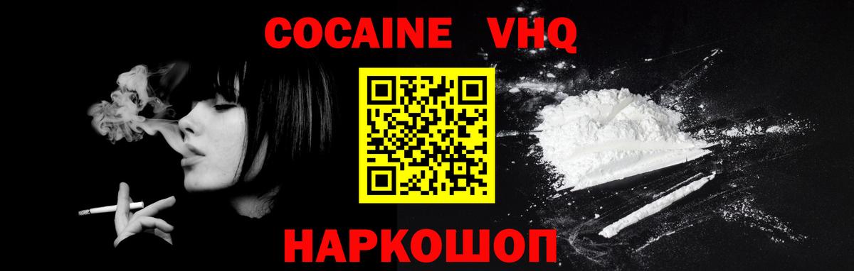 Cocaine Эквадор  КОКАИН  Армавир  цены   Вход с VPN  Cocaine Колумбийский 