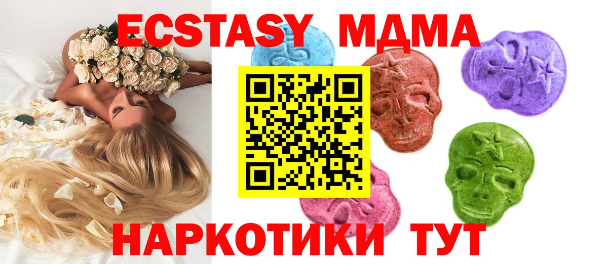 Ecstasy диски Армавир