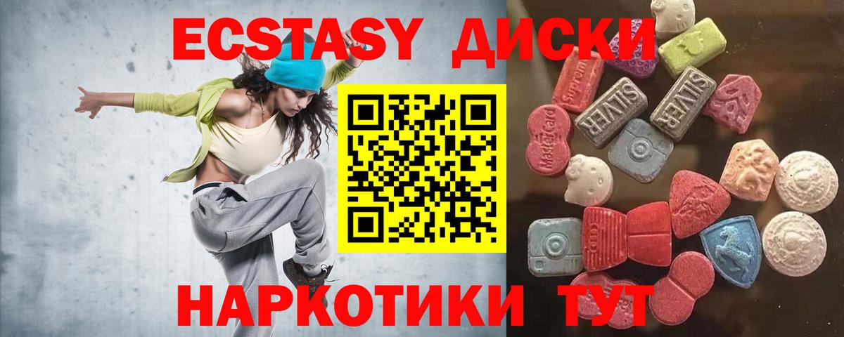 Армавир  Ecstasy mix  Вход с VPN  Ecstasy DUBAI 