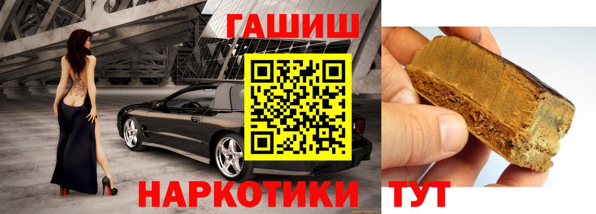 Гашиш Premium  Вход с VPN  купить наркотик  Армавир 