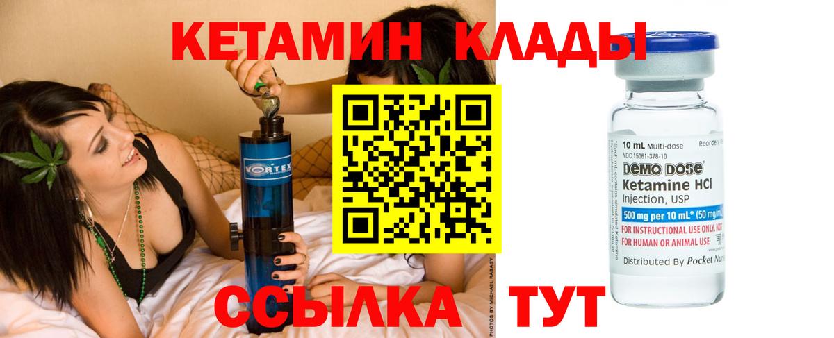 Армавир  КЕТАМИН ketamine  Вход с VPN 