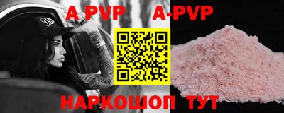 ALPHA PVP Нягань