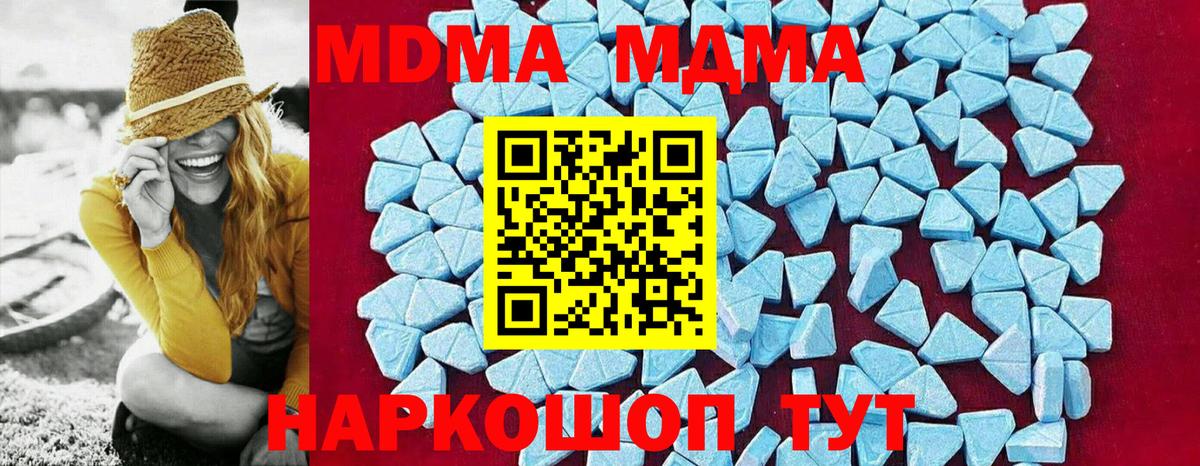 Армавир  МДМА молли  MDMA молли  МДМА  Вход с VPN 