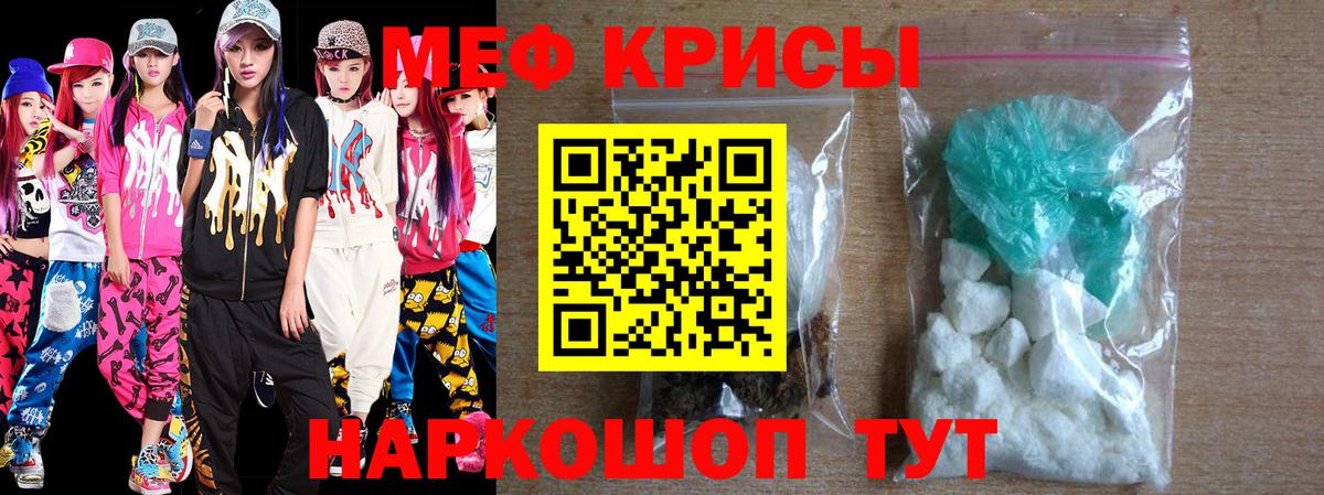 Мефедрон  Меф  Вход с VPN  наркотики  Армавир  МЕФ мяу мяу  Мефедрон кристаллы 