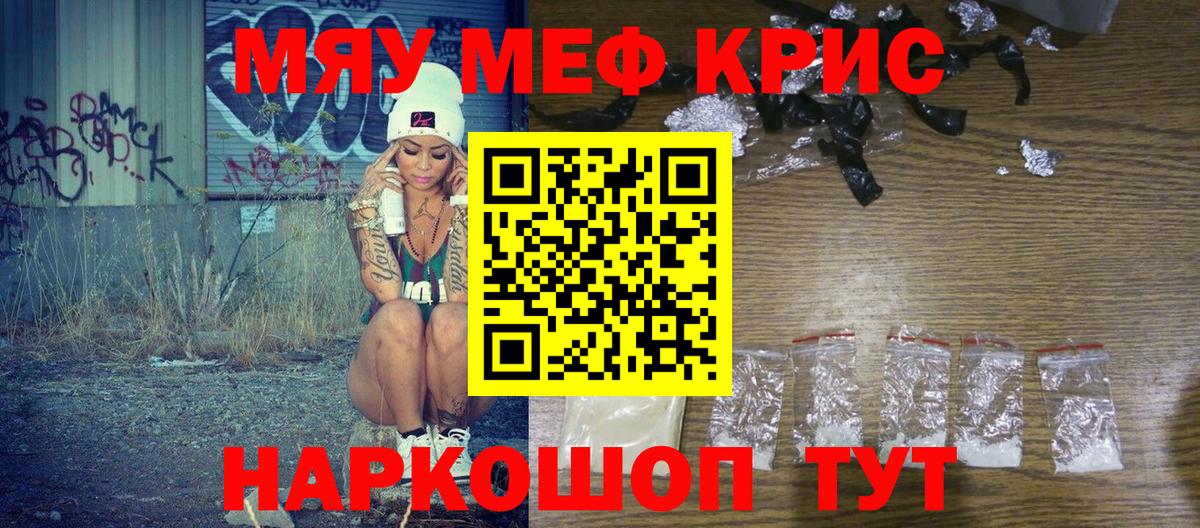 Меф мяу мяу  Армавир