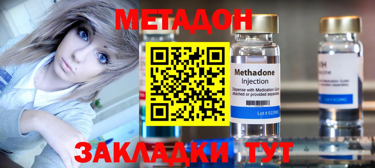 Армавир  МЕТАДОН белоснежный  Метадон methadone  Вход с VPN 
