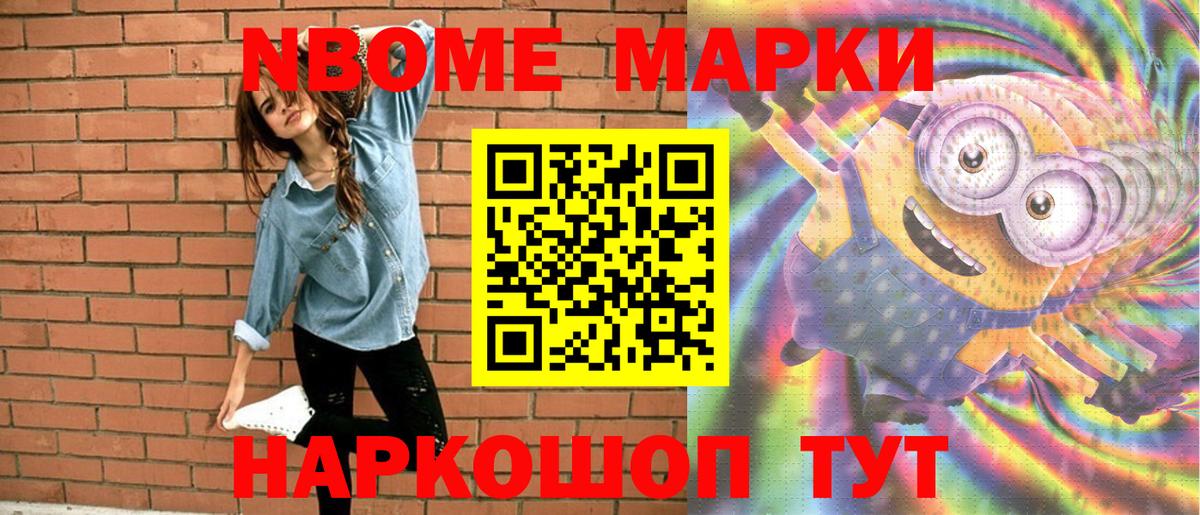 Наркотические марки 1500мкг Армавир