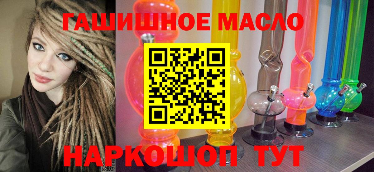 Дистиллят ТГК гашишное масло  Вход с VPN  ТГК Wax  где найти наркотики  Армавир 